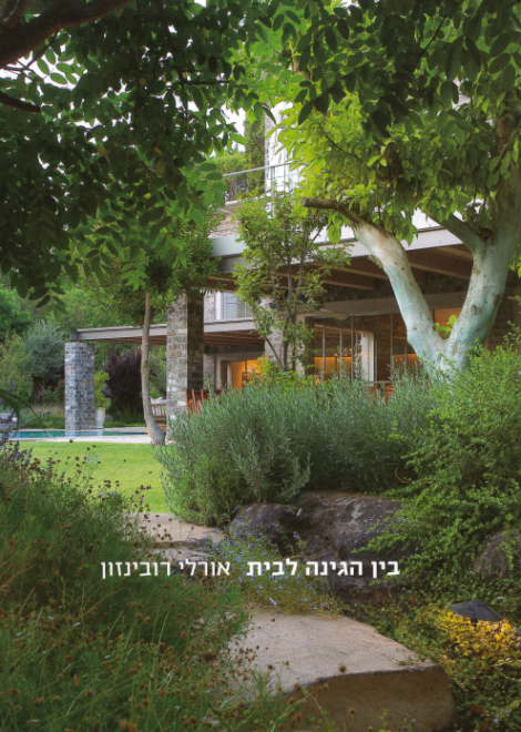 עצי נוי בישראל | ניסים פינס